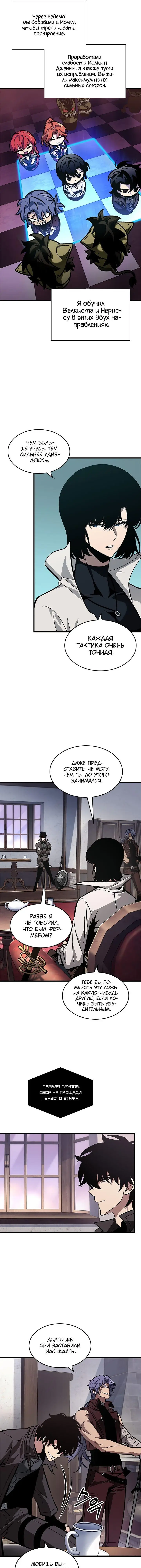 Страница 4 главы 67 манги Выбери меня! / Pick Me Up!