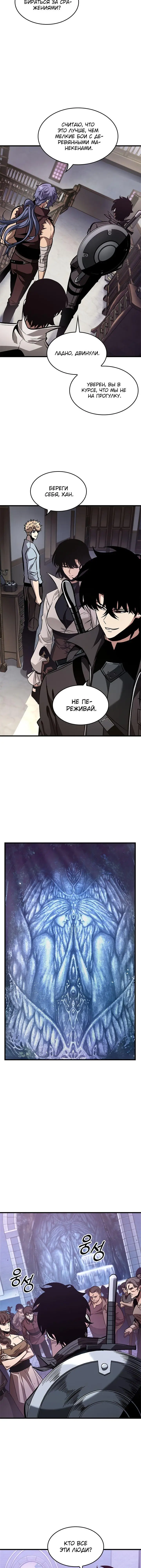 Страница 5 главы 67 манги Выбери меня! / Pick Me Up!