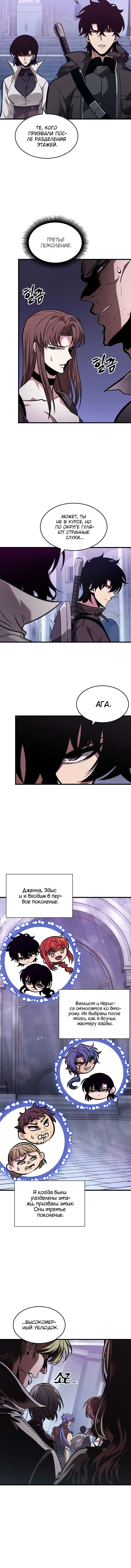 Страница 6 главы 67 манги Выбери меня! / Pick Me Up!