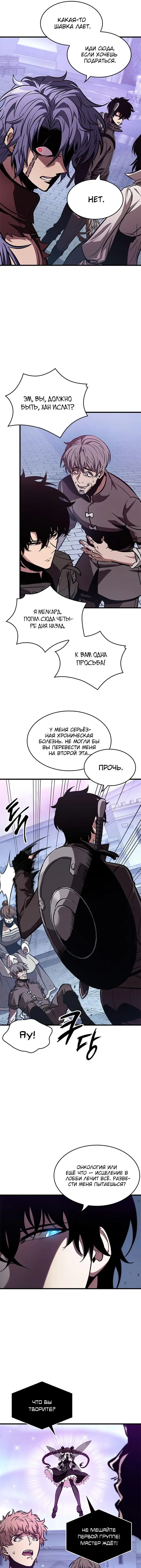 Страница 7 главы 67 манги Выбери меня! / Pick Me Up!