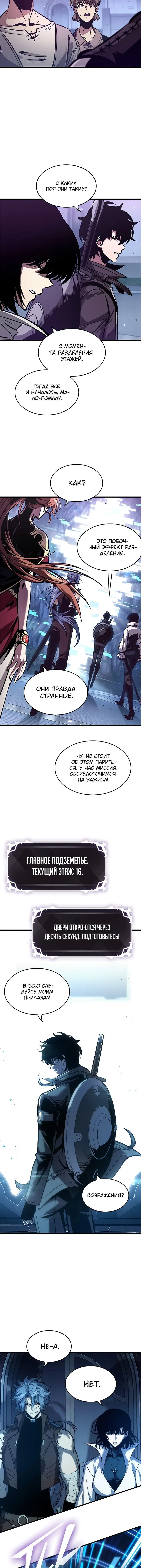 Страница 8 главы 67 манги Выбери меня! / Pick Me Up!