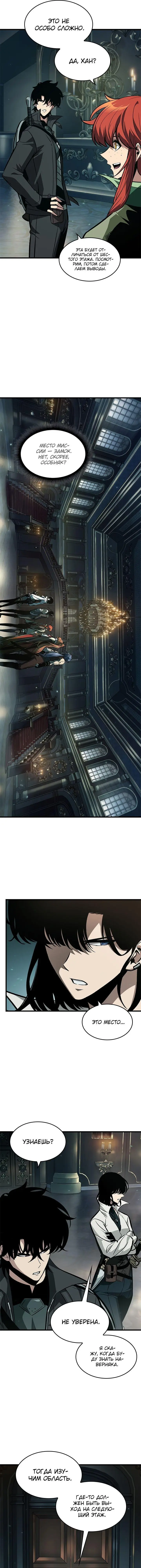 Страница 10 главы 67 манги Выбери меня! / Pick Me Up!