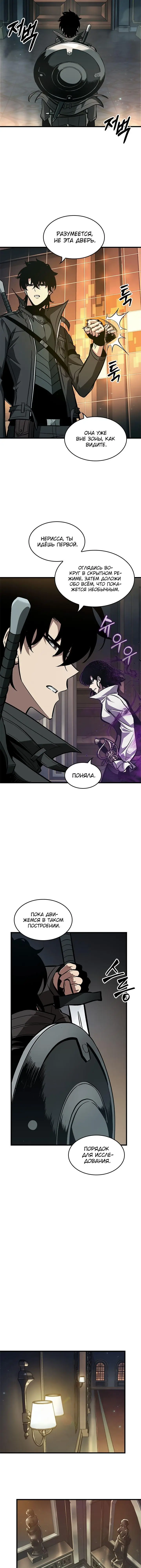 Страница 11 главы 67 манги Выбери меня! / Pick Me Up!