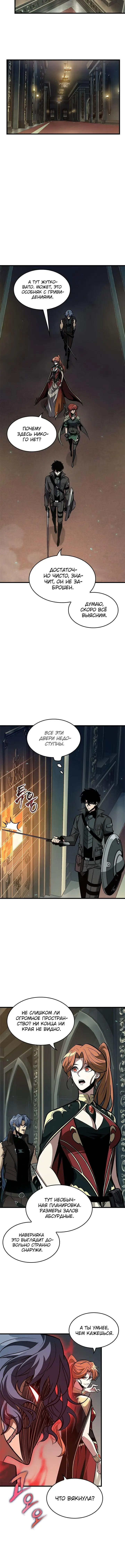 Страница 12 главы 67 манги Выбери меня! / Pick Me Up!