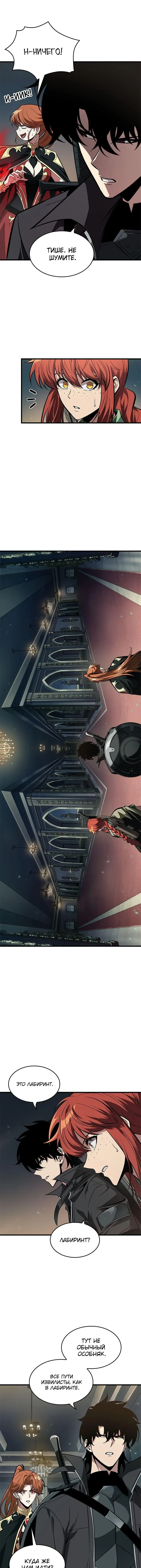 Страница 13 главы 67 манги Выбери меня! / Pick Me Up!