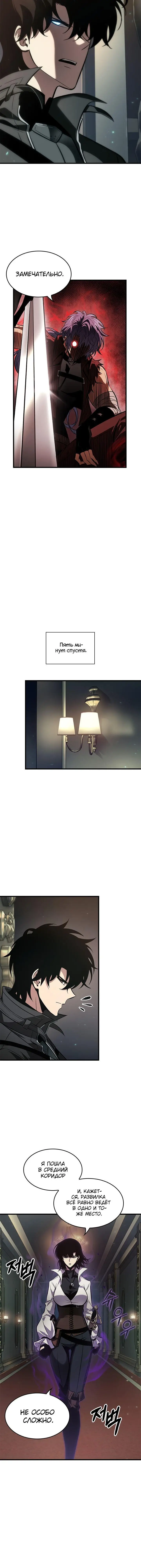 Страница 15 главы 67 манги Выбери меня! / Pick Me Up!