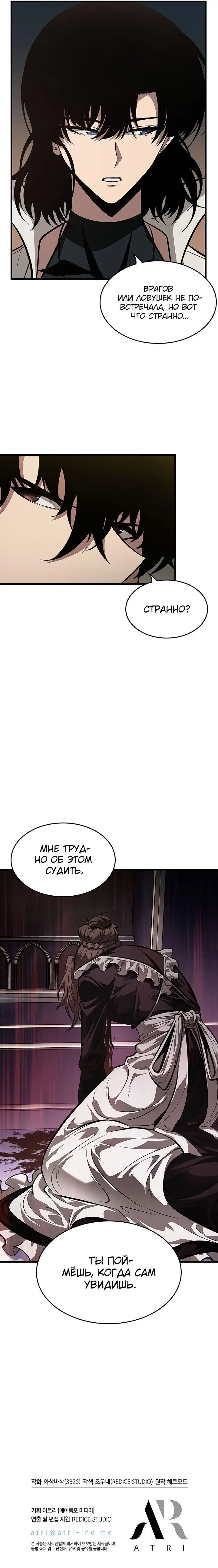 Страница 16 главы 67 манги Выбери меня! / Pick Me Up!