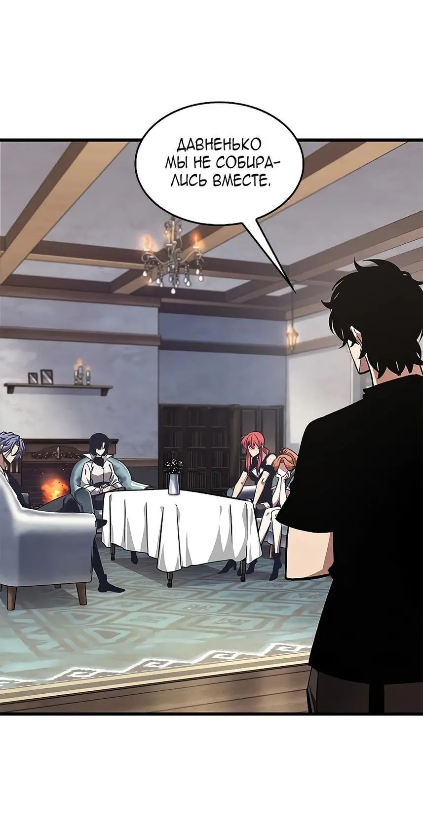 Страница 7 главы 93 манги Выбери меня! / Pick Me Up!