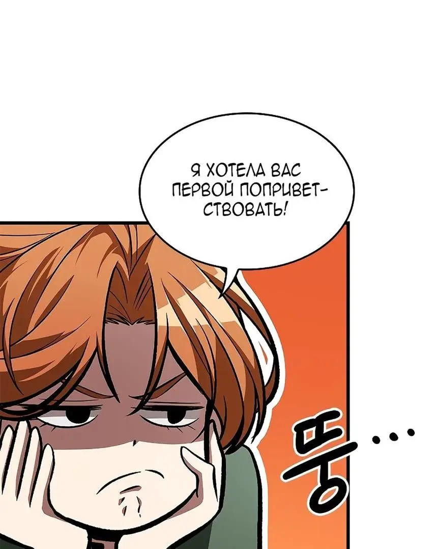 Страница 8 главы 93 манги Выбери меня! / Pick Me Up!