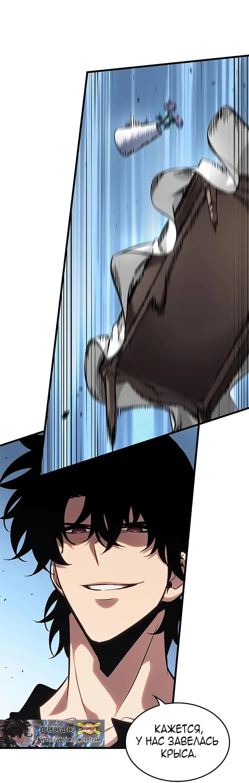 Страница 14 главы 93 манги Выбери меня! / Pick Me Up!