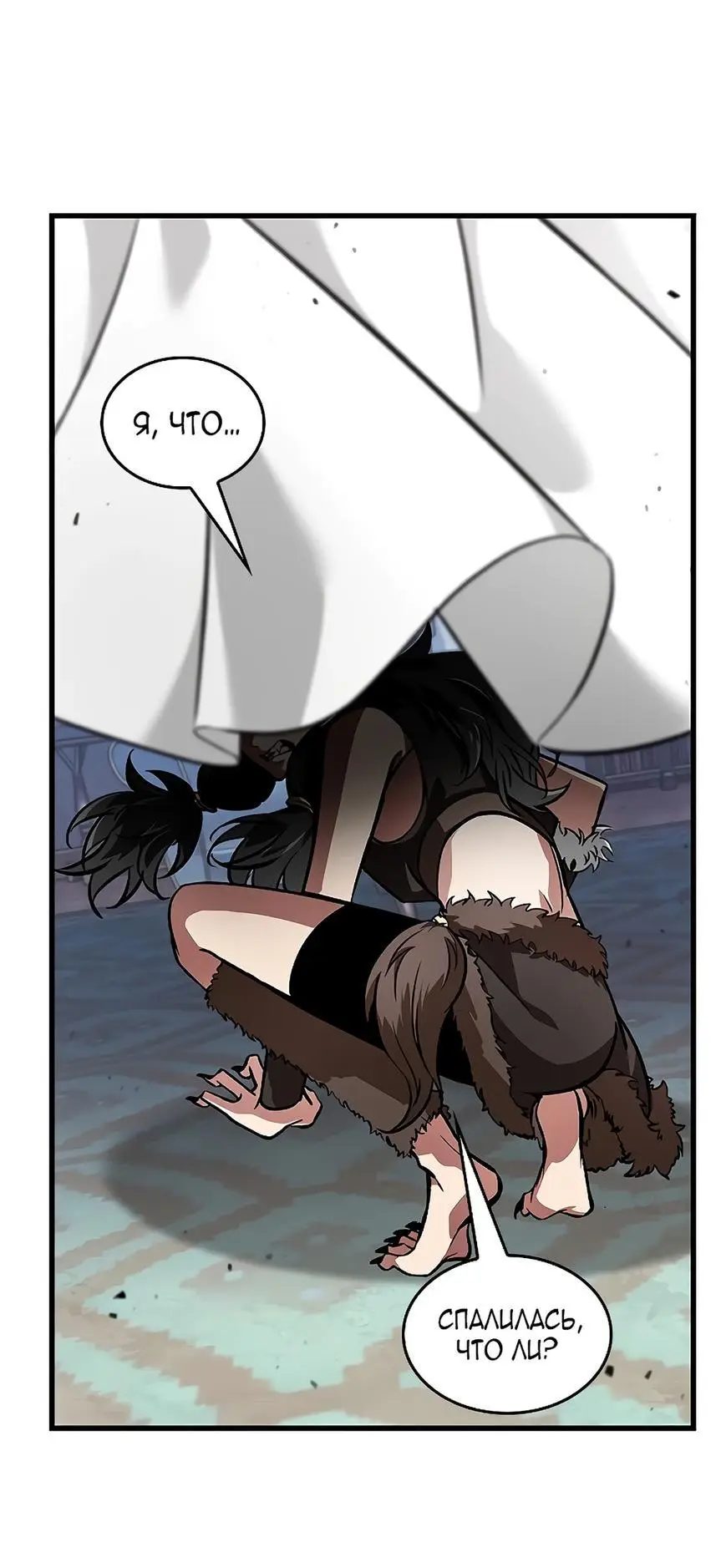 Страница 16 главы 93 манги Выбери меня! / Pick Me Up!