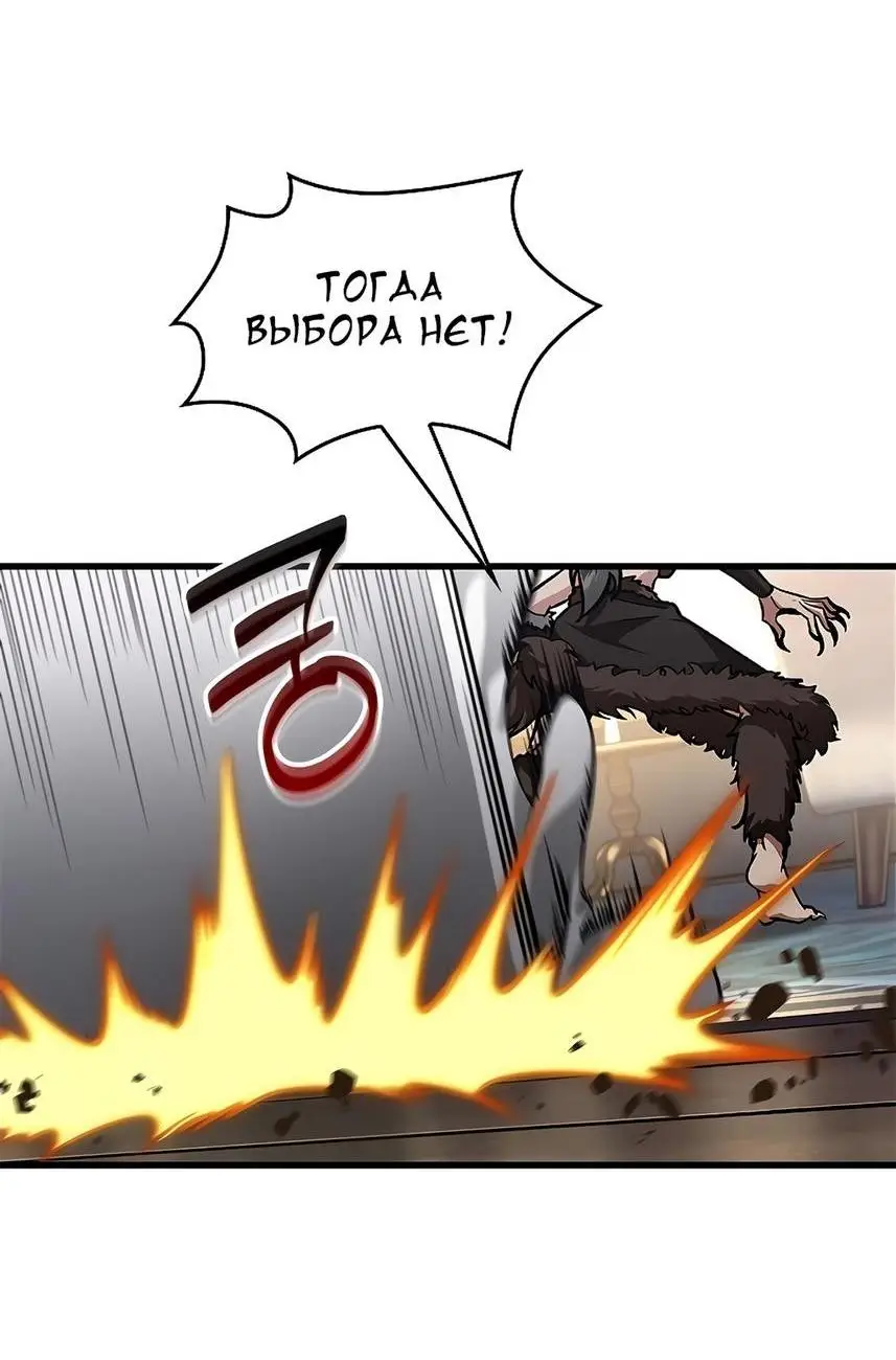 Страница 17 главы 93 манги Выбери меня! / Pick Me Up!