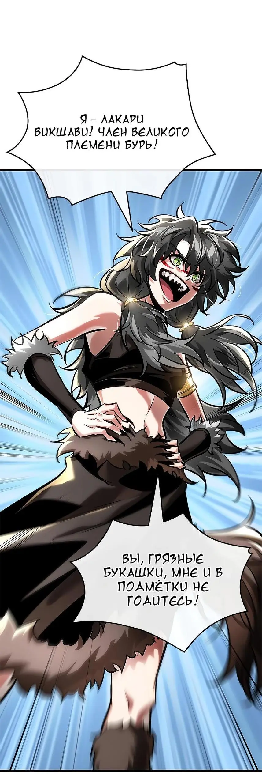 Страница 18 главы 93 манги Выбери меня! / Pick Me Up!