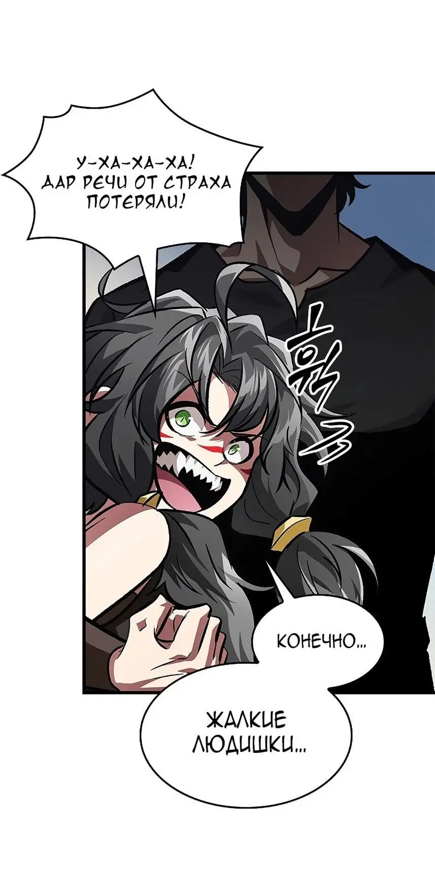 Страница 20 главы 93 манги Выбери меня! / Pick Me Up!