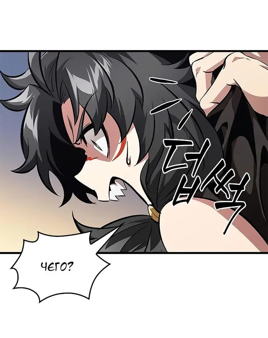 Страница 21 главы 93 манги Выбери меня! / Pick Me Up!