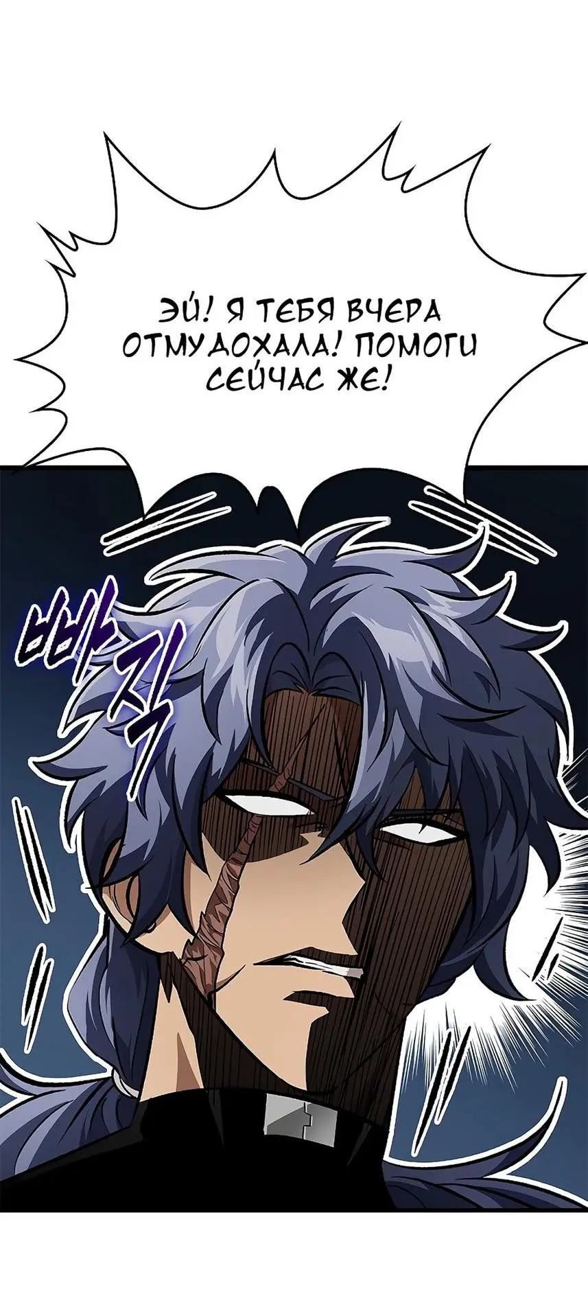 Страница 24 главы 93 манги Выбери меня! / Pick Me Up!