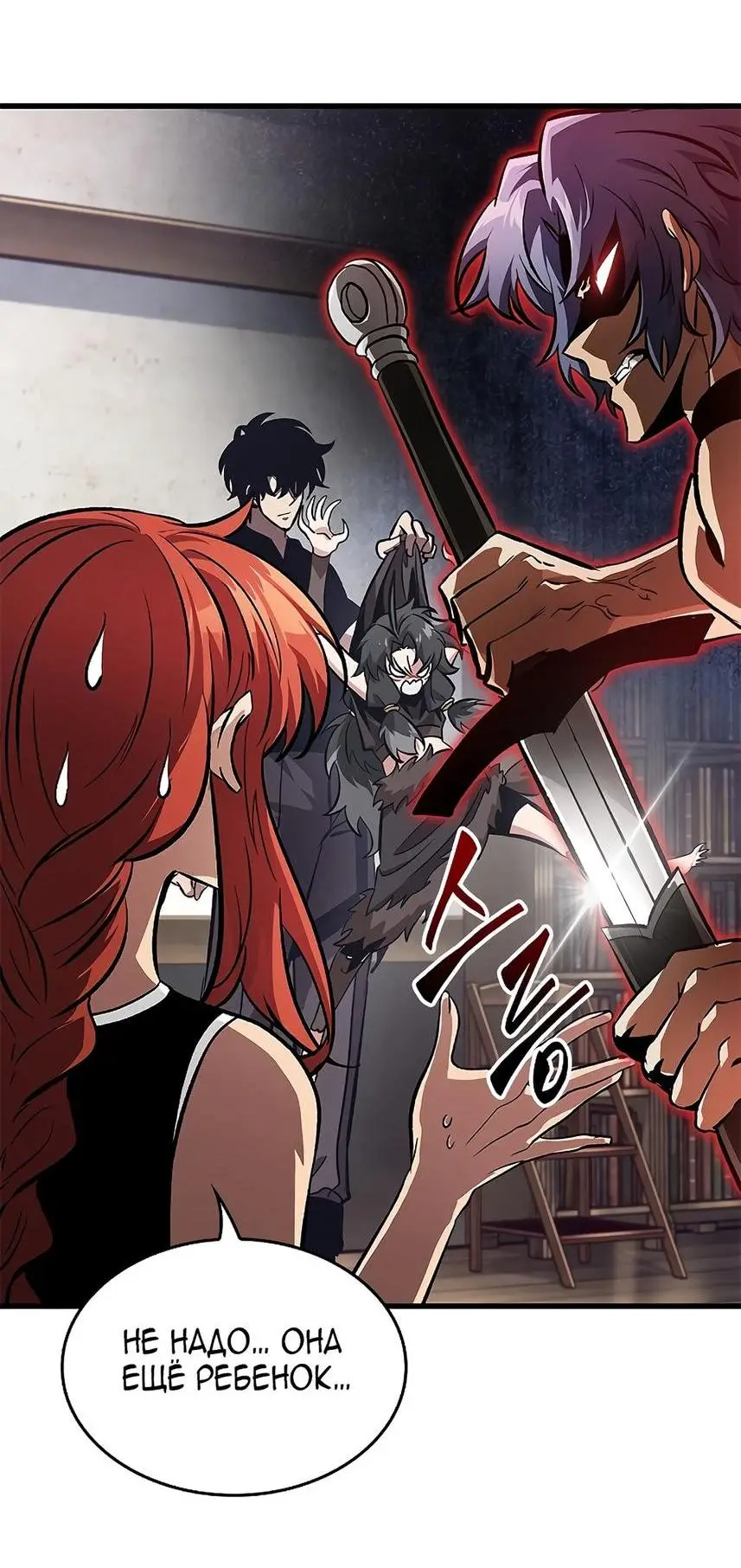 Страница 25 главы 93 манги Выбери меня! / Pick Me Up!