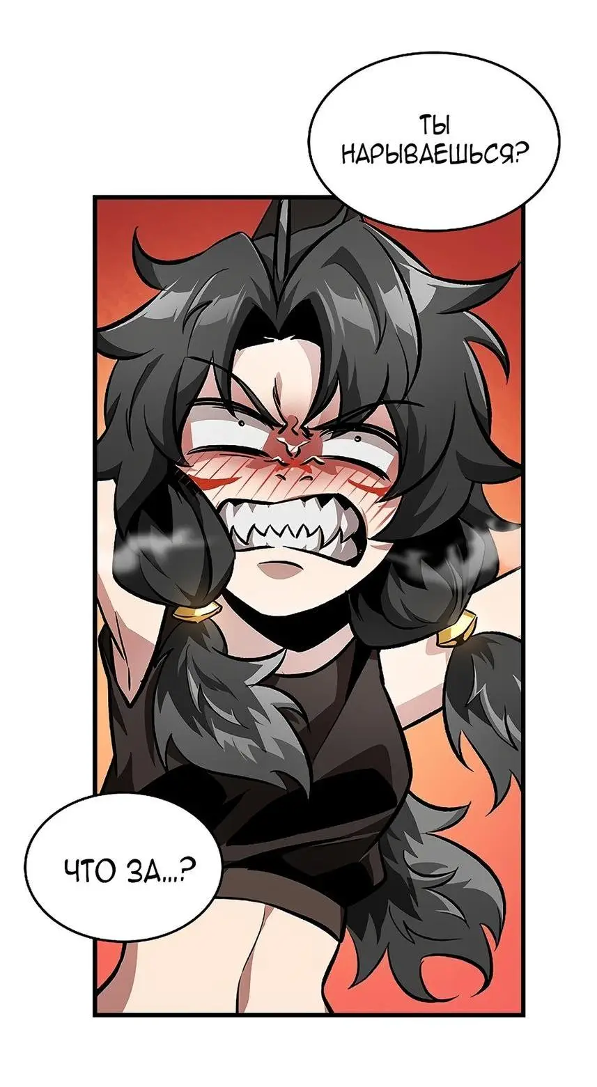 Страница 26 главы 93 манги Выбери меня! / Pick Me Up!