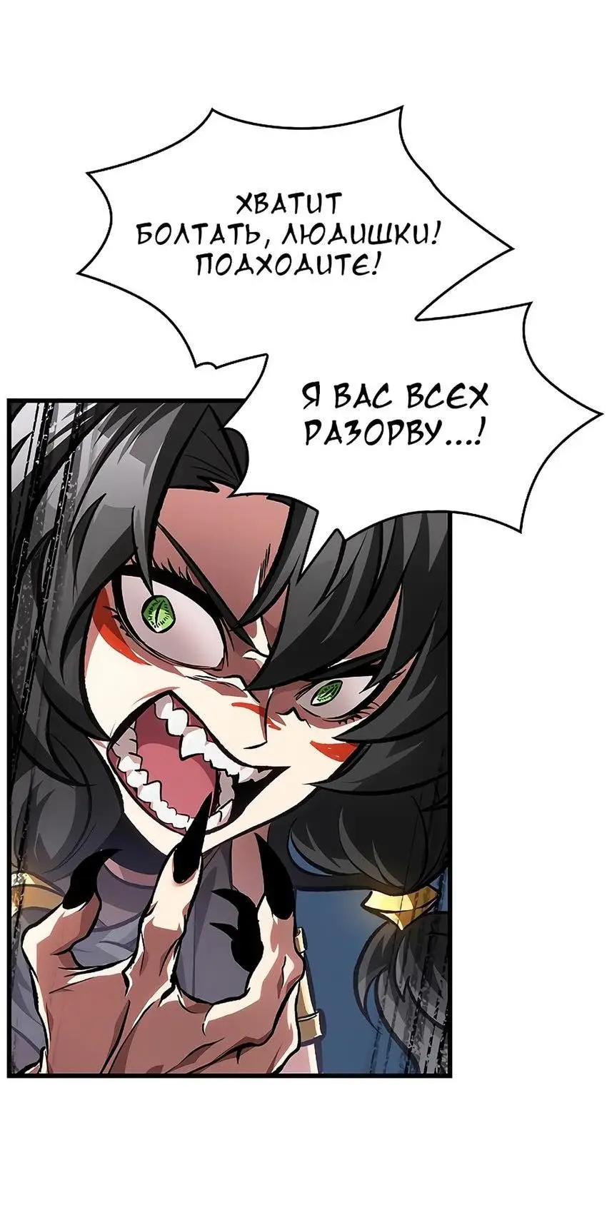 Страница 32 главы 93 манги Выбери меня! / Pick Me Up!