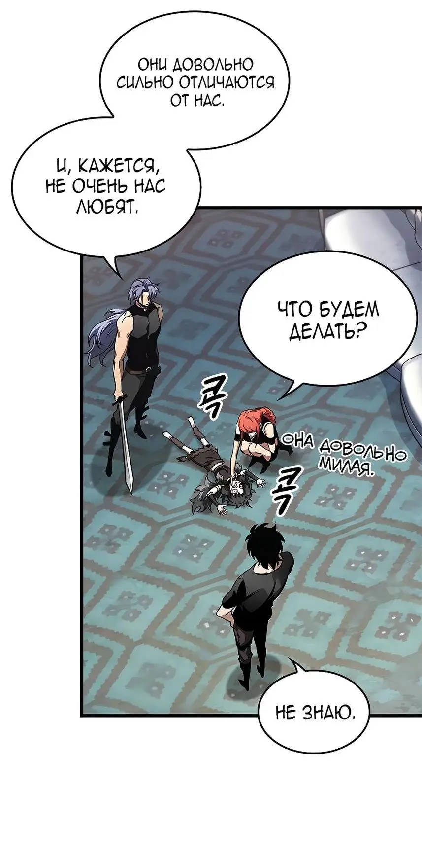 Страница 35 главы 93 манги Выбери меня! / Pick Me Up!