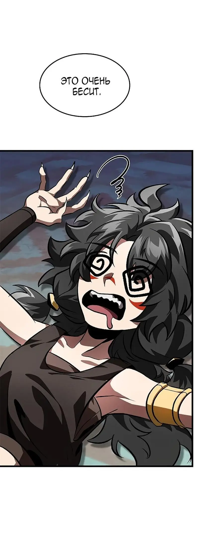 Страница 36 главы 93 манги Выбери меня! / Pick Me Up!