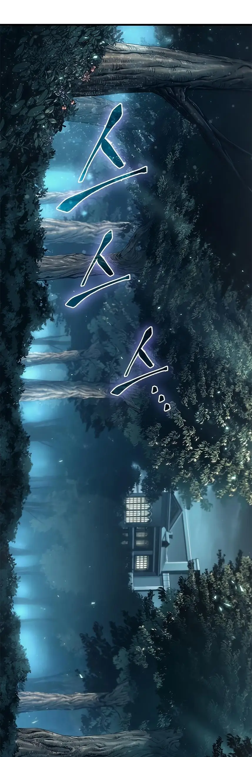 Страница 40 главы 93 манги Выбери меня! / Pick Me Up!