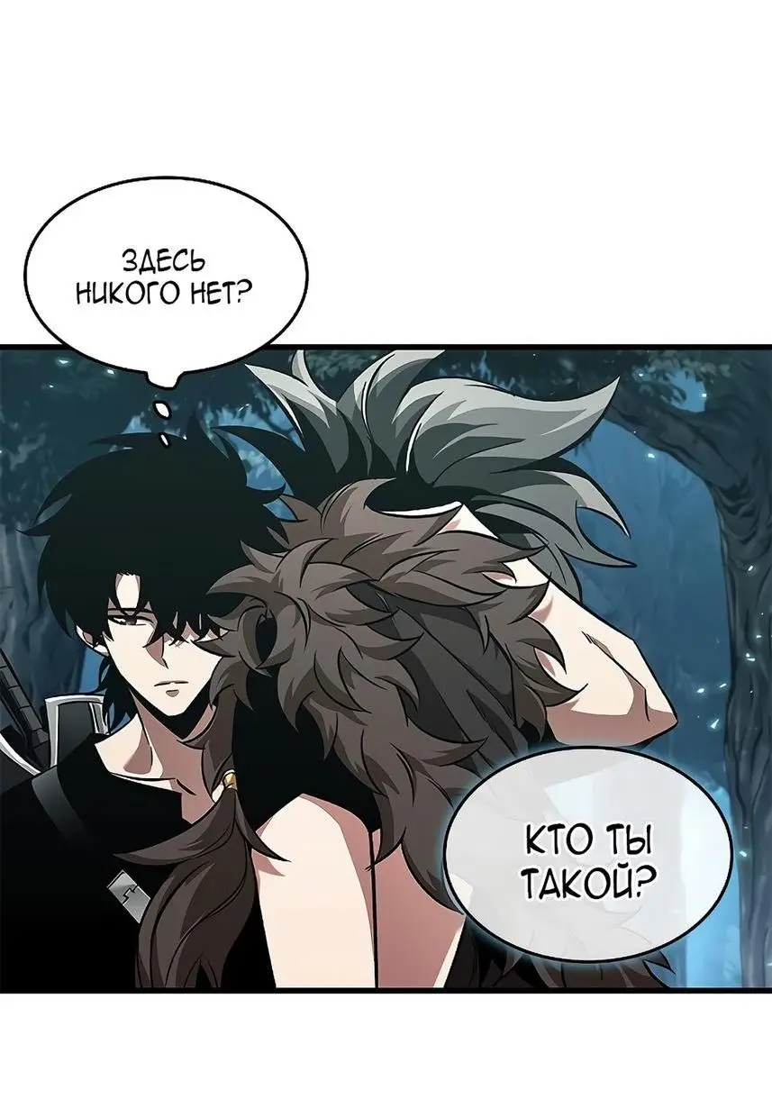 Страница 44 главы 93 манги Выбери меня! / Pick Me Up!