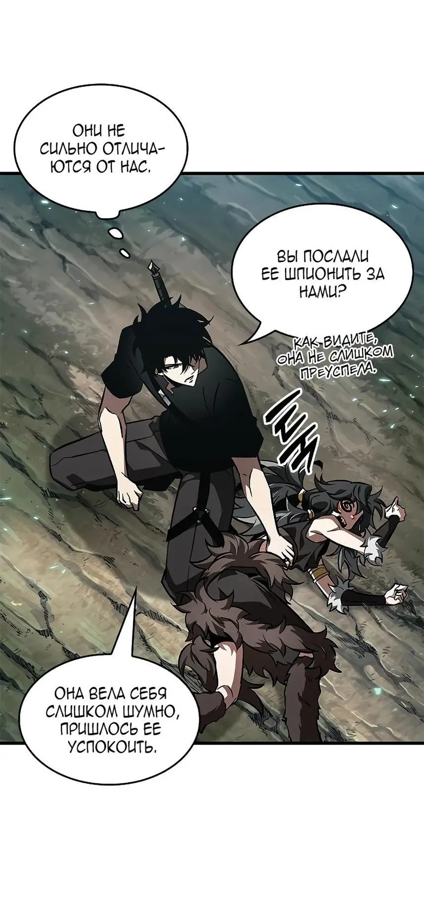 Страница 47 главы 93 манги Выбери меня! / Pick Me Up!