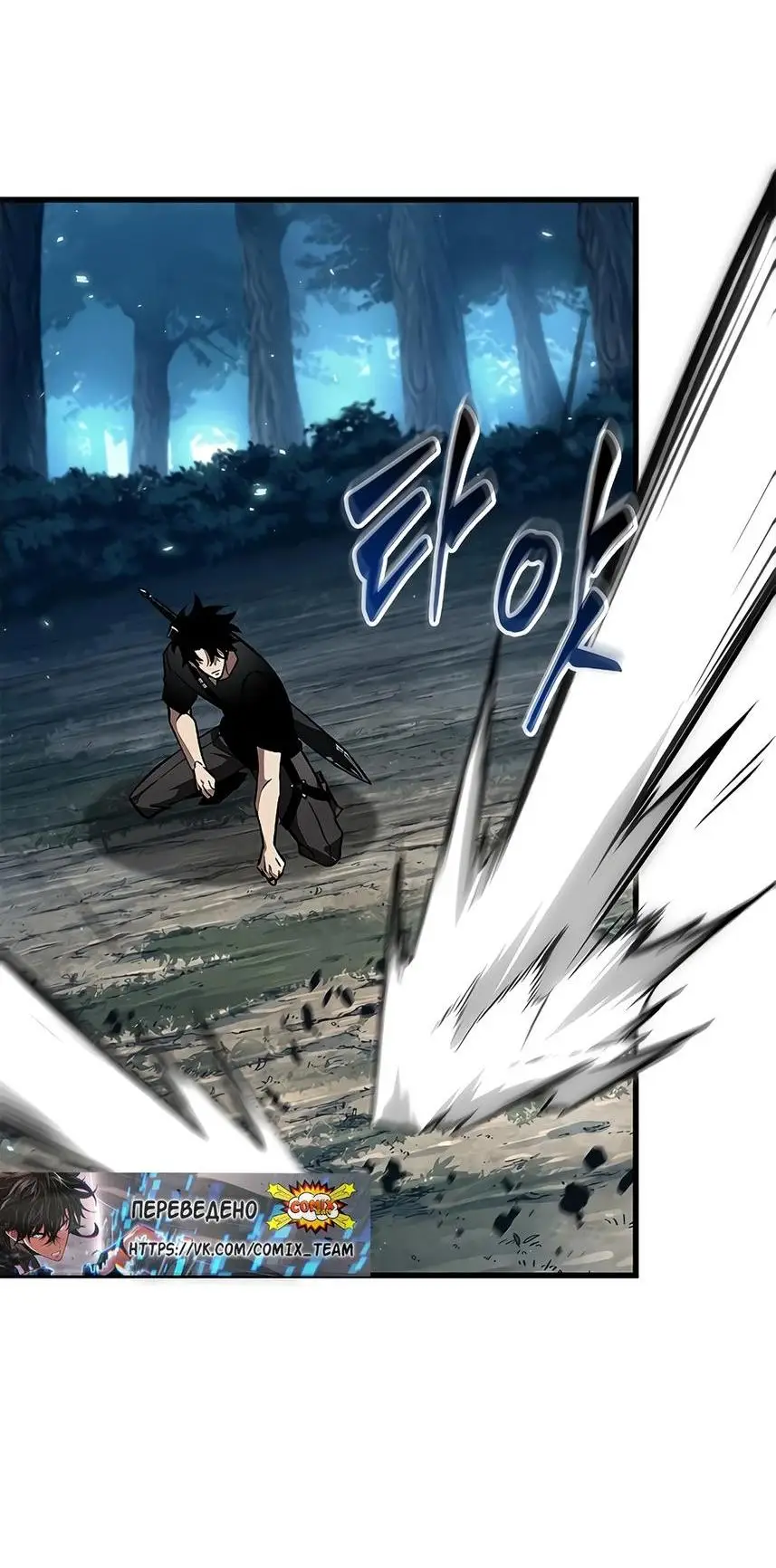 Страница 51 главы 93 манги Выбери меня! / Pick Me Up!