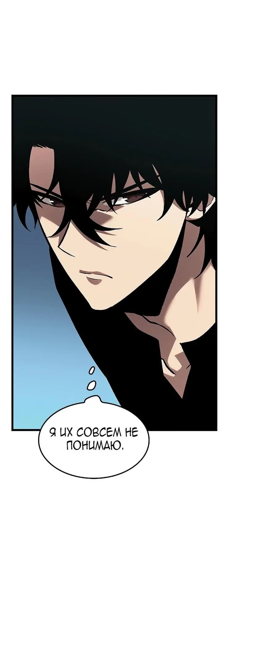 Страница 52 главы 93 манги Выбери меня! / Pick Me Up!