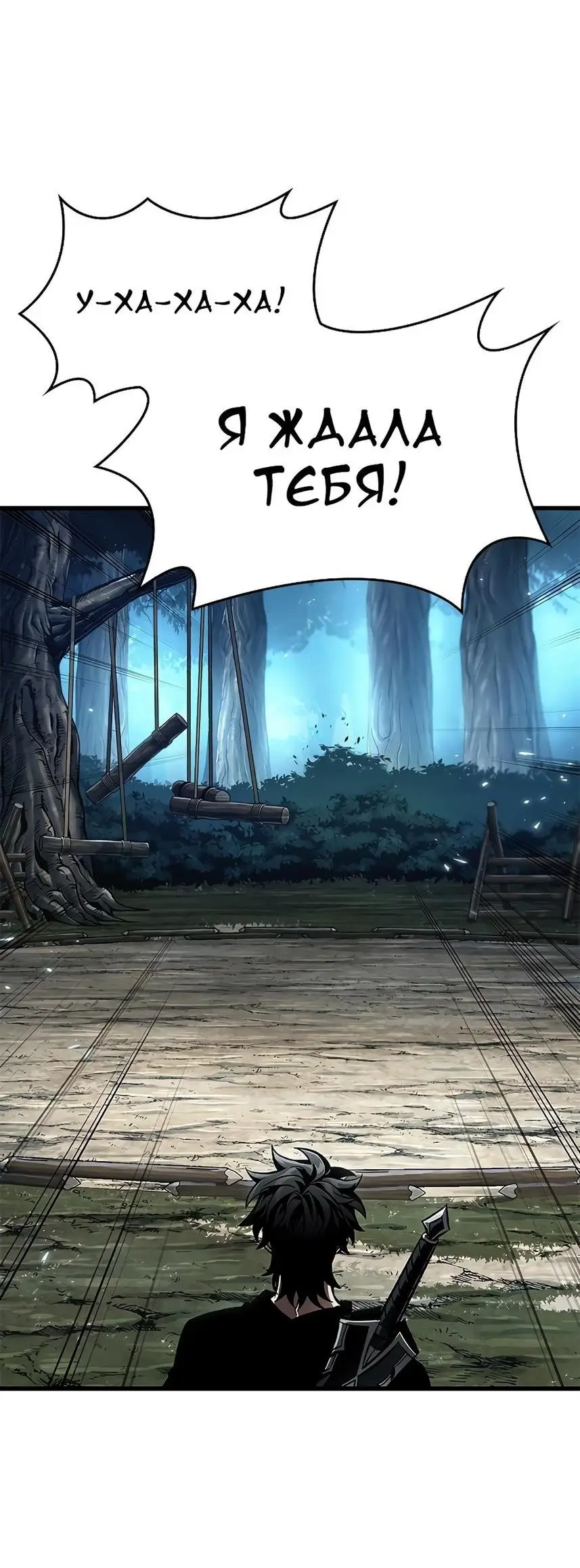 Страница 55 главы 93 манги Выбери меня! / Pick Me Up!