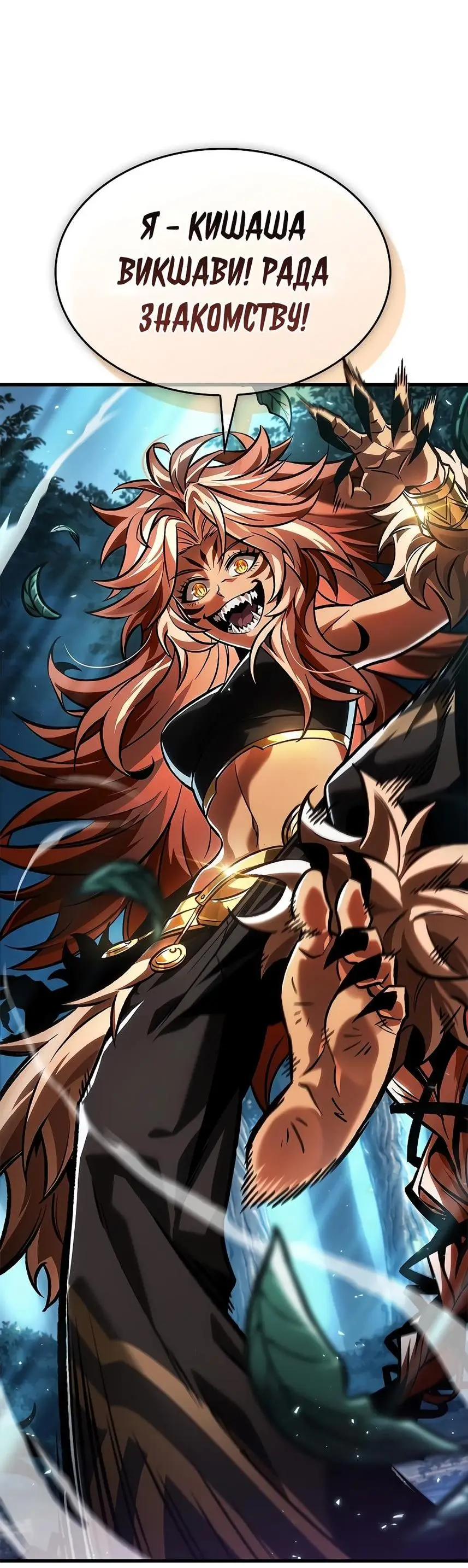 Страница 56 главы 93 манги Выбери меня! / Pick Me Up!