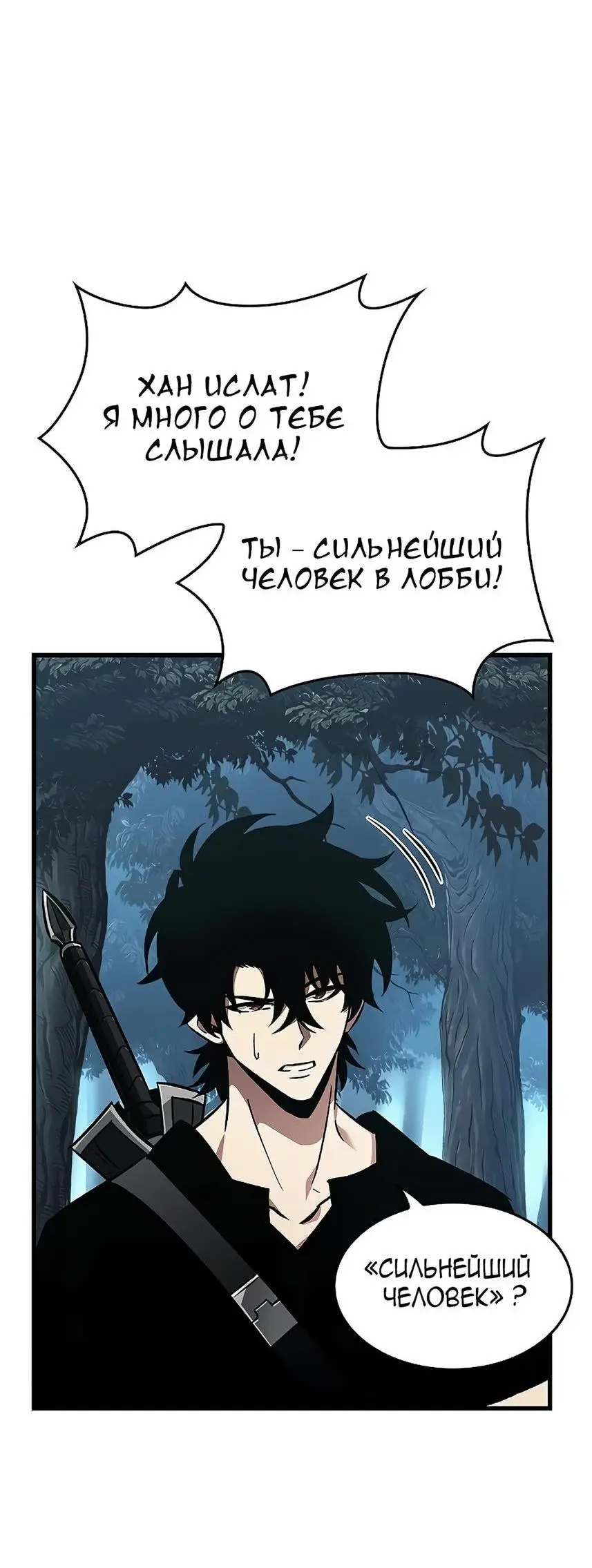 Страница 57 главы 93 манги Выбери меня! / Pick Me Up!