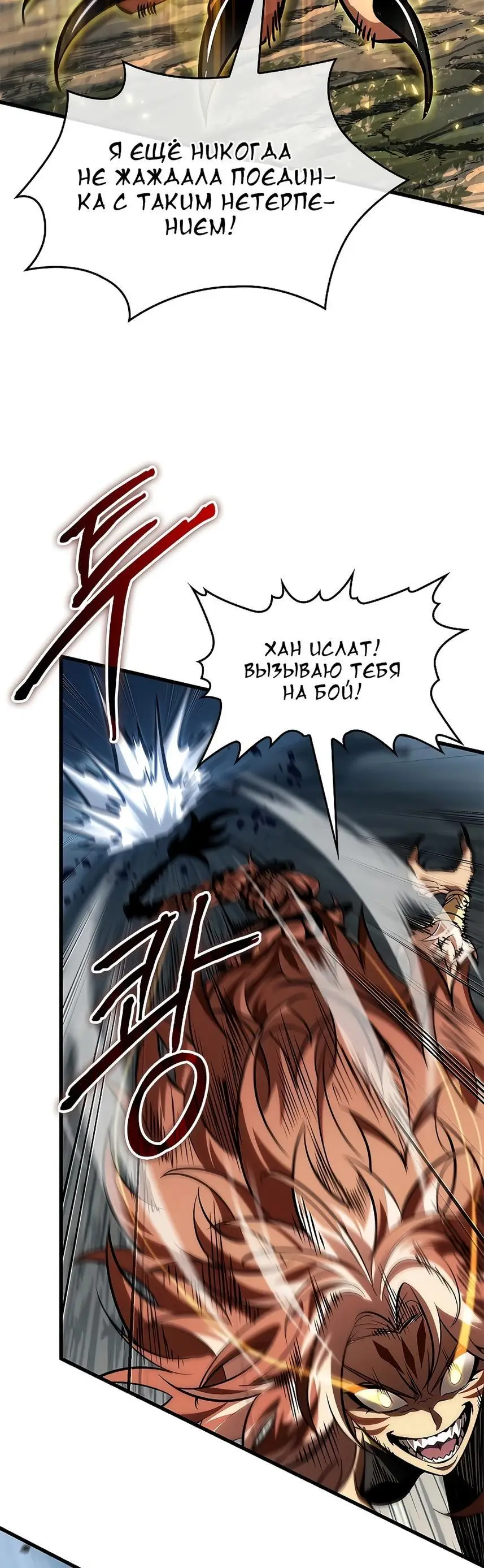 Страница 59 главы 93 манги Выбери меня! / Pick Me Up!