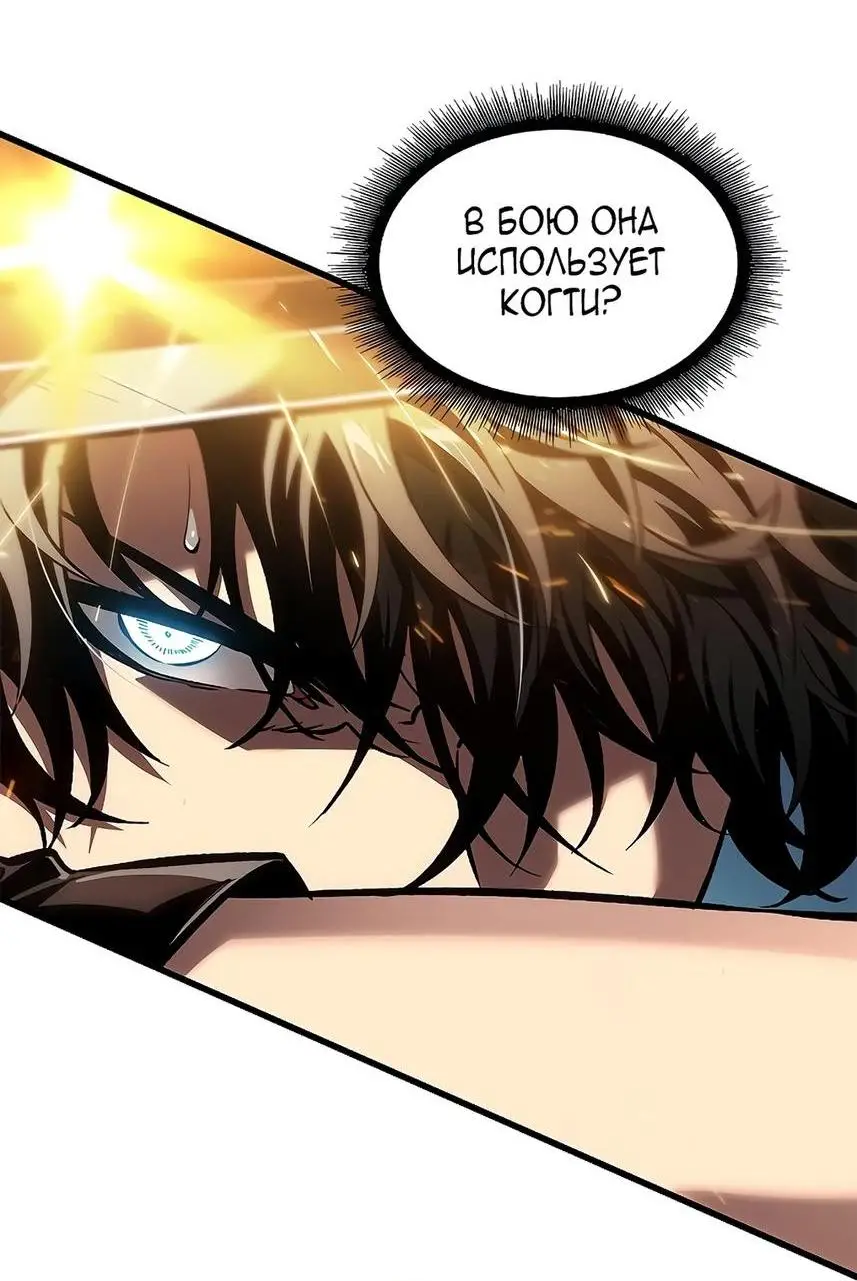 Страница 62 главы 93 манги Выбери меня! / Pick Me Up!