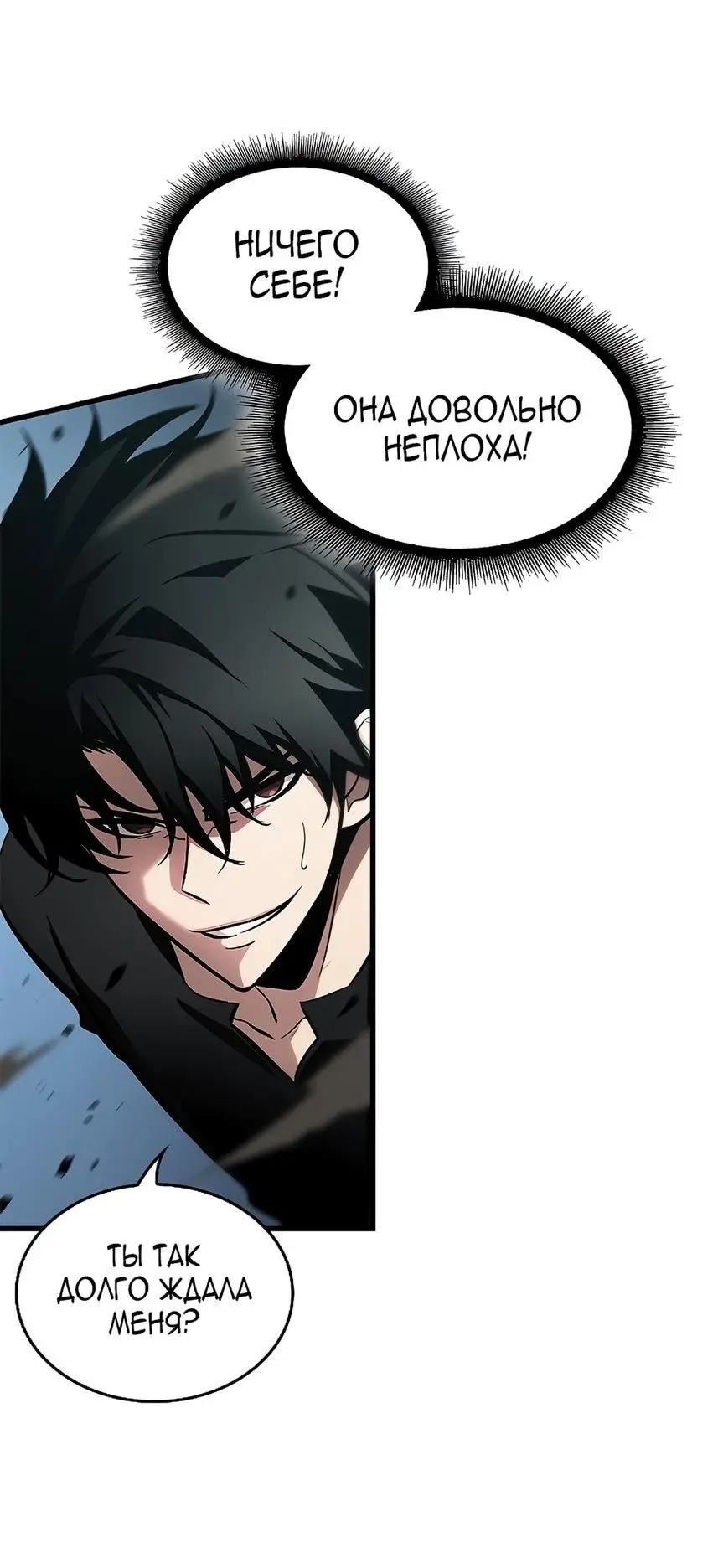 Страница 67 главы 93 манги Выбери меня! / Pick Me Up!