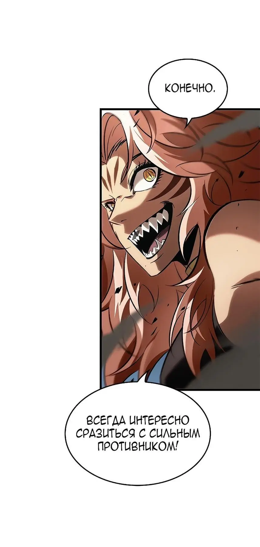 Страница 68 главы 93 манги Выбери меня! / Pick Me Up!