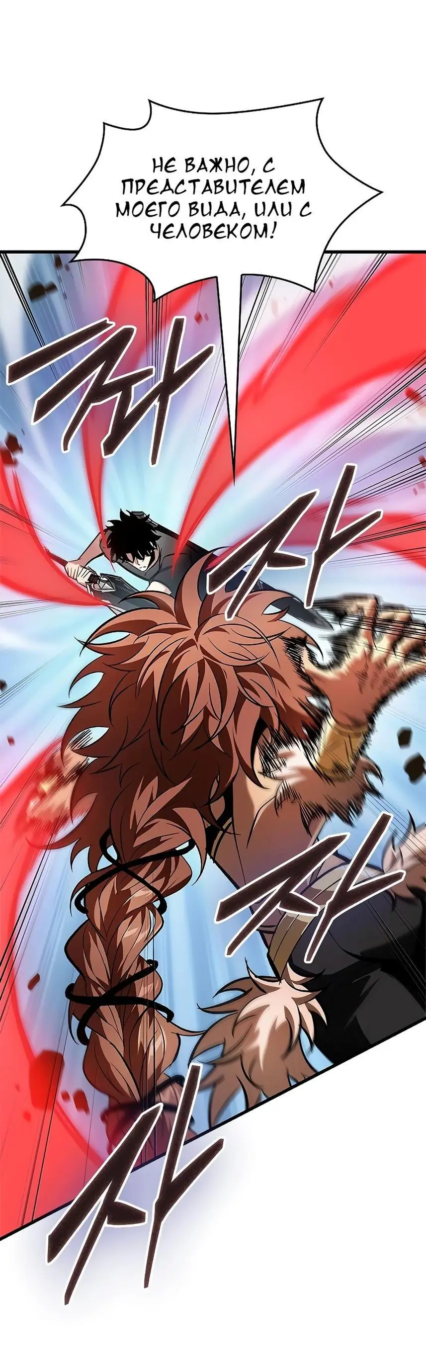 Страница 69 главы 93 манги Выбери меня! / Pick Me Up!