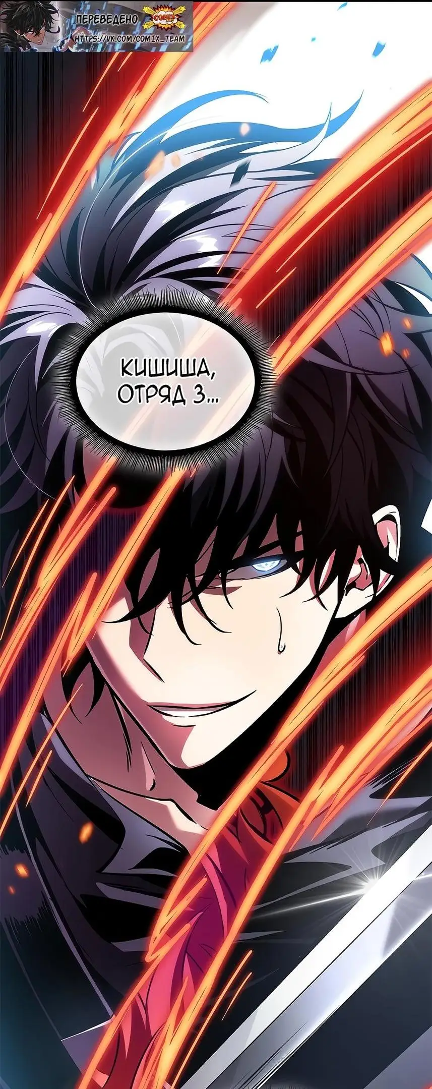 Страница 71 главы 93 манги Выбери меня! / Pick Me Up!