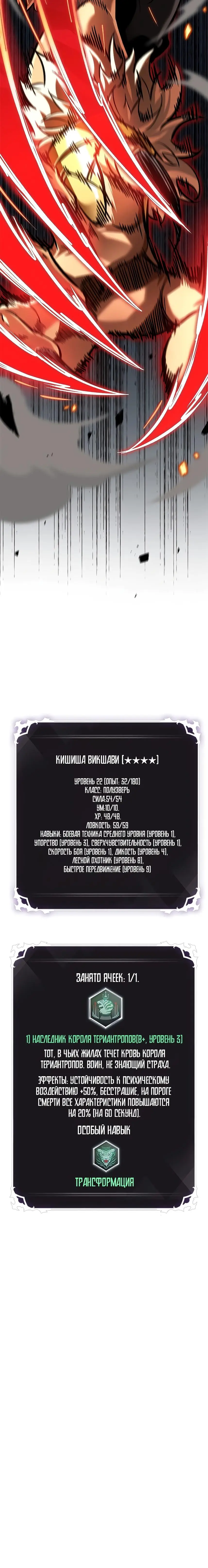 Страница 73 главы 93 манги Выбери меня! / Pick Me Up!