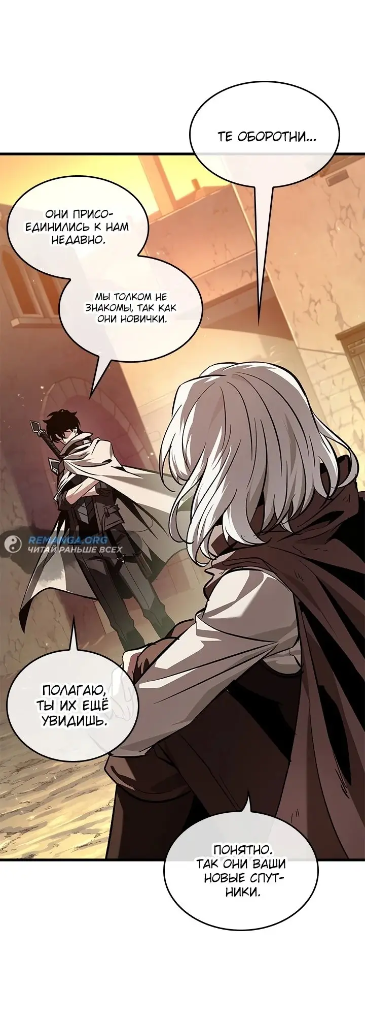 Страница 5 главы 99 манги Выбери меня! / Pick Me Up!