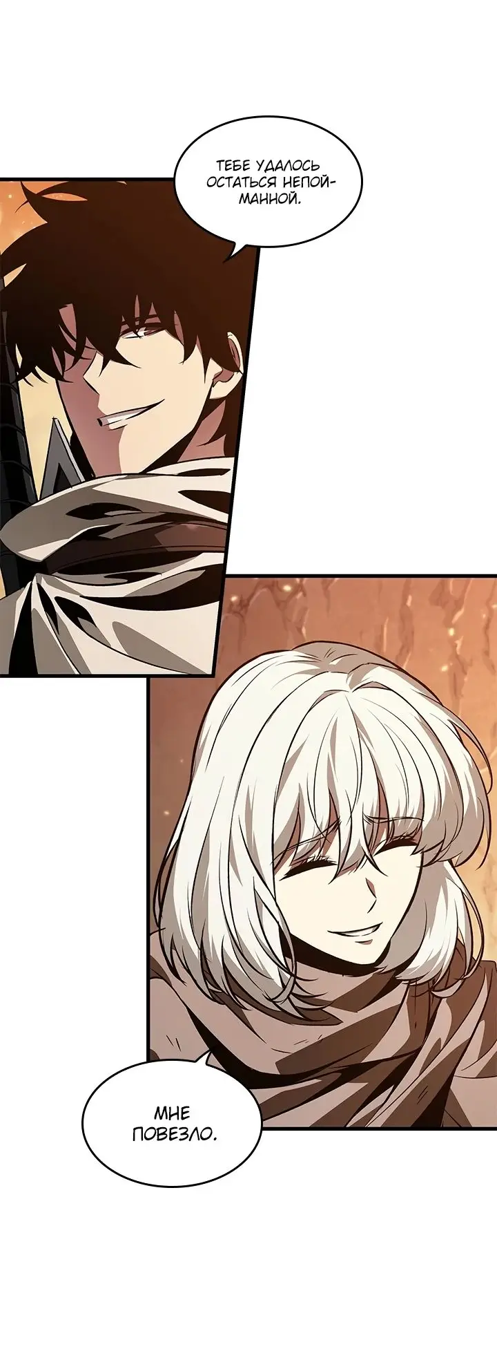 Страница 6 главы 99 манги Выбери меня! / Pick Me Up!
