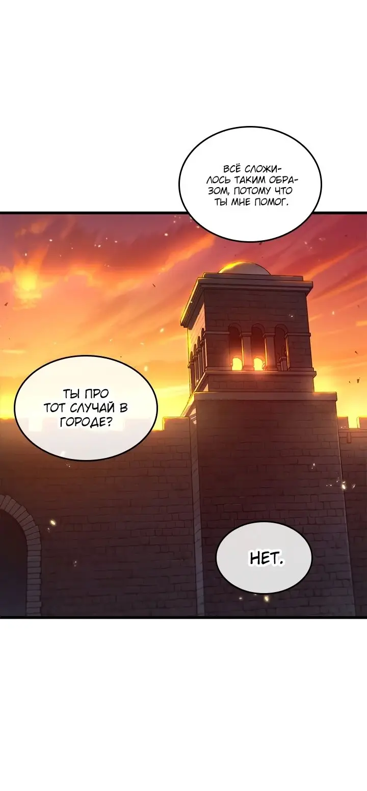 Страница 7 главы 99 манги Выбери меня! / Pick Me Up!