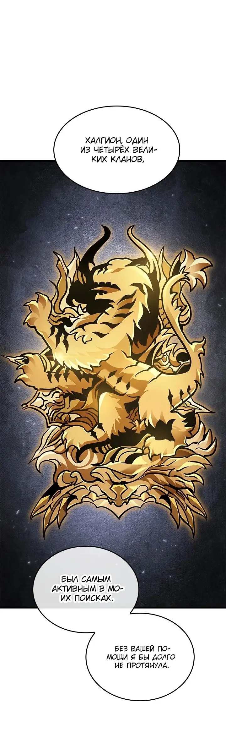 Страница 8 главы 99 манги Выбери меня! / Pick Me Up!