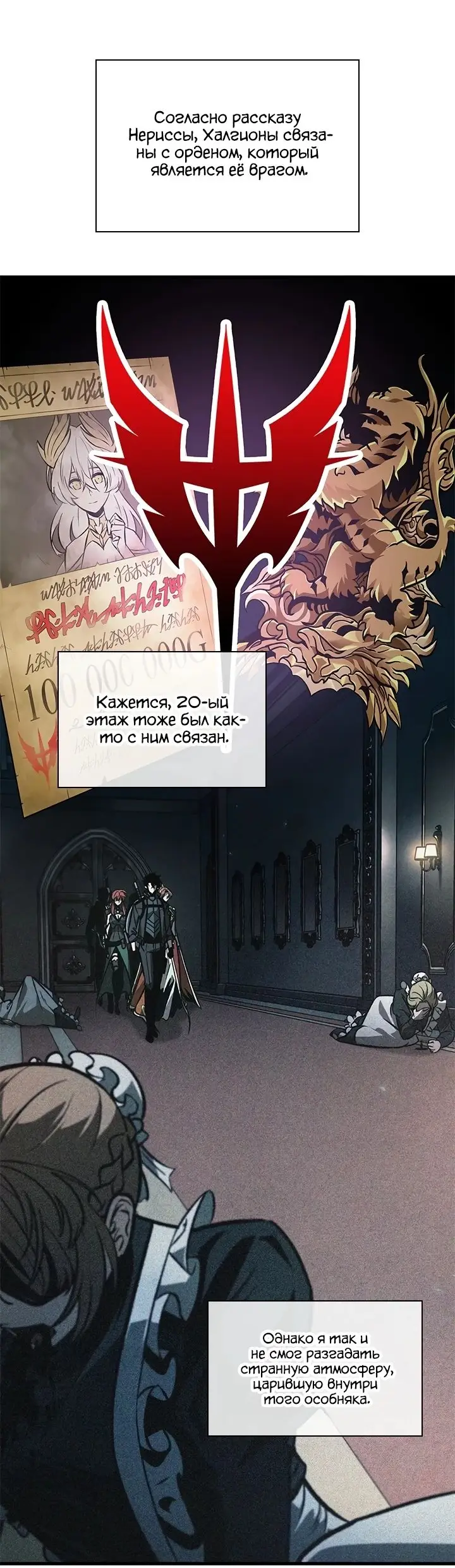 Страница 10 главы 99 манги Выбери меня! / Pick Me Up!