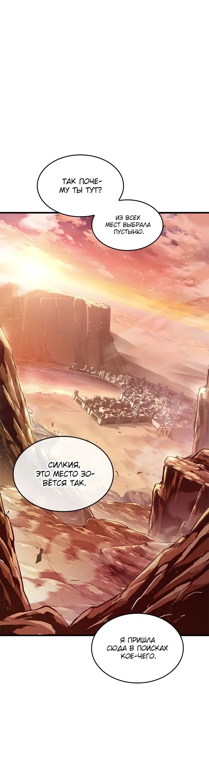 Страница 11 главы 99 манги Выбери меня! / Pick Me Up!