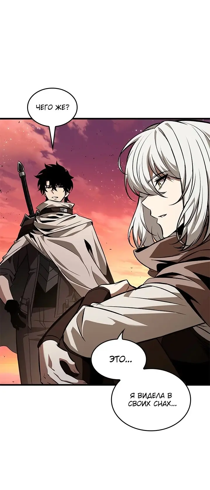 Страница 12 главы 99 манги Выбери меня! / Pick Me Up!