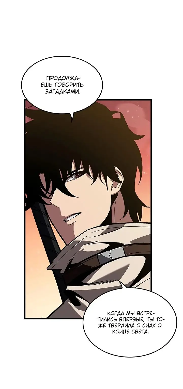 Страница 16 главы 99 манги Выбери меня! / Pick Me Up!