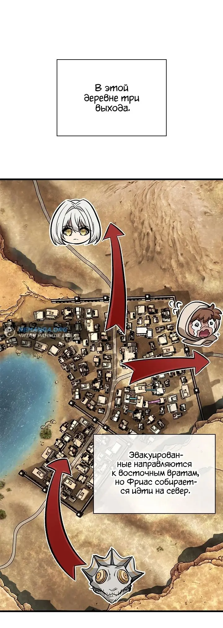 Страница 18 главы 99 манги Выбери меня! / Pick Me Up!