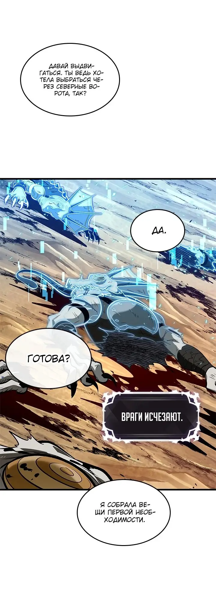 Страница 22 главы 99 манги Выбери меня! / Pick Me Up!